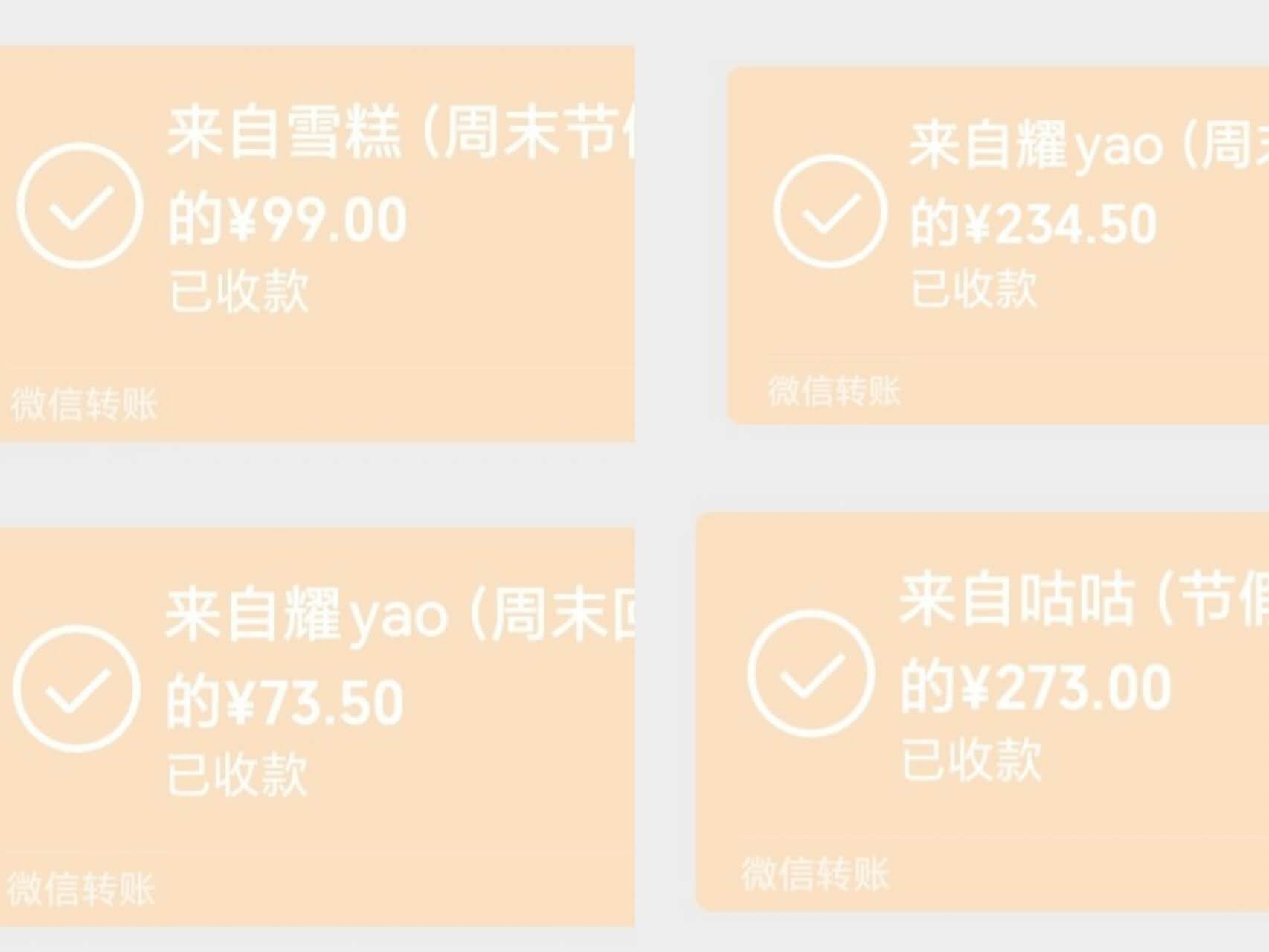 小红书 AI 图文创作收款记录